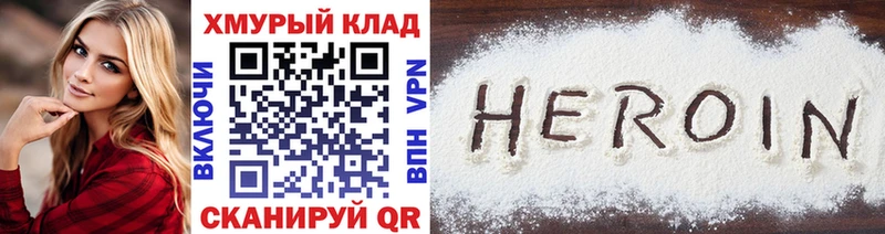 Героин белый  магазин    Унеча 
