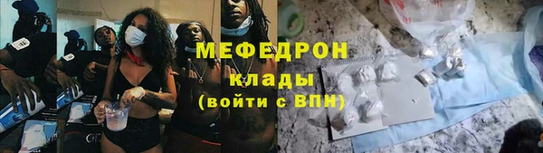 мяу мяу кристалл Аркадак