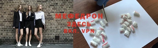 мяу мяу кристалл Аркадак