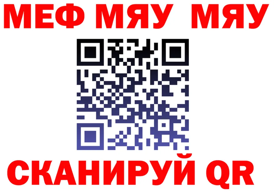 МЯУ-МЯУ мука зеркало shop MEGA Унеча